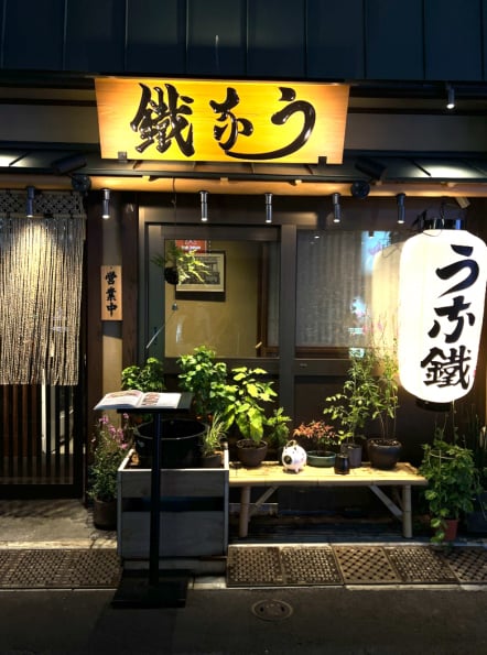 看板と提灯が灯る和食店の入り口